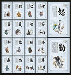 道德文化展板
