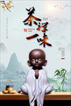 茶文化