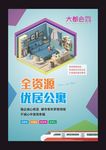 时尚 多彩投资公寓