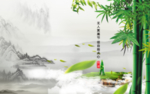 竹
