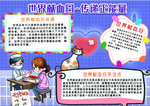 献血日心电图手抄报