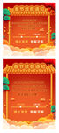 春节放假公告通知物流公告主图