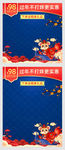 淘宝天猫春节不打烊无线端主图