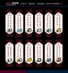 廉政格言