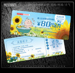 母婴代金券