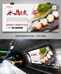 水晶鲜虾饺海报灯箱展板展架单页