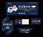 高档床垫商标五件套