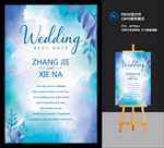 婚礼迎宾牌