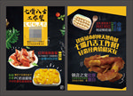 美食单页