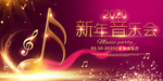 音乐会