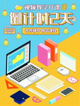 名师辅导