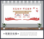 文化墙设计