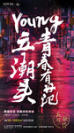 商铺
