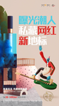 商铺