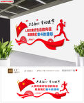 大型红色党建群众标语服务文化墙