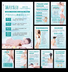 产后恢复展板海报