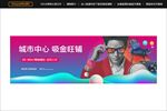 商业地产