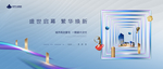 高端写字楼广告