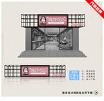 商场餐厅 门头设计