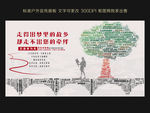 百善孝为先