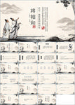 语文课件PPT