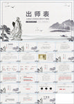语文课件PPT