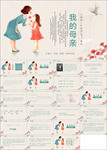 语文课件PPT