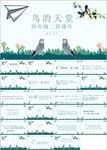 语文课件PPT