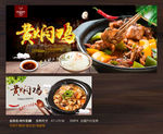 黄焖鸡