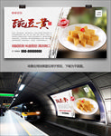 老北京小吃豌豆黄海报灯箱展板