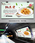 美味豌豆黄海报灯箱展板展架单页
