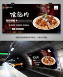 新疆馕包肉灯箱海报展板展架单页