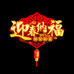 新年门头
