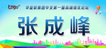 培训会议桌牌