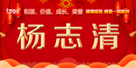 红色桌牌图片