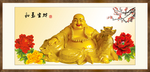 笑口常开 弥勒佛