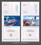 现代都市科技感系列