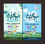 少年科技馆