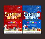 物流广告