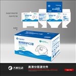 口罩包装盒平面图