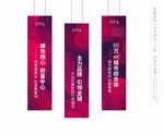 吊旗