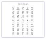 图标设计