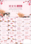 语文课件PPT