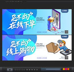 网购 在线购物