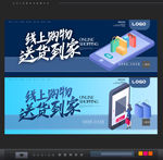 线上购物 送货到家