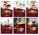 幸福相随海报