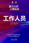 胸卡