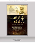 诚信挂画