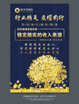 公司形象展板 摇钱树海报