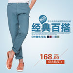 服装主图模板